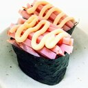 ハムマヨ軍艦巻き寿司